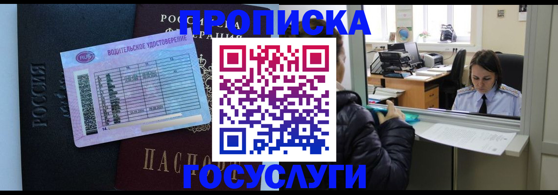 прописка паспорт в Шлиссельбурге