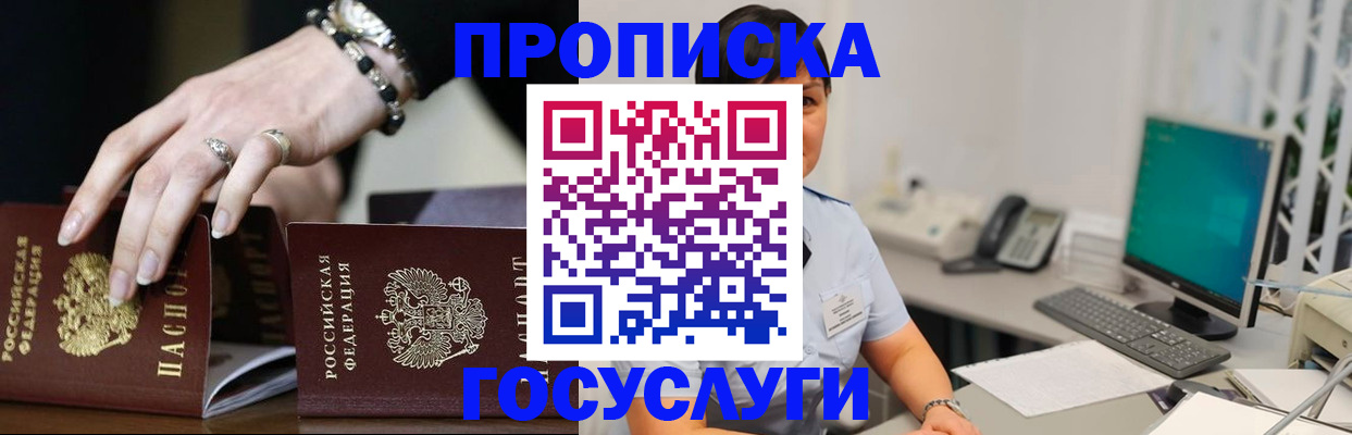 найти адрес прописки в Шлиссельбурге