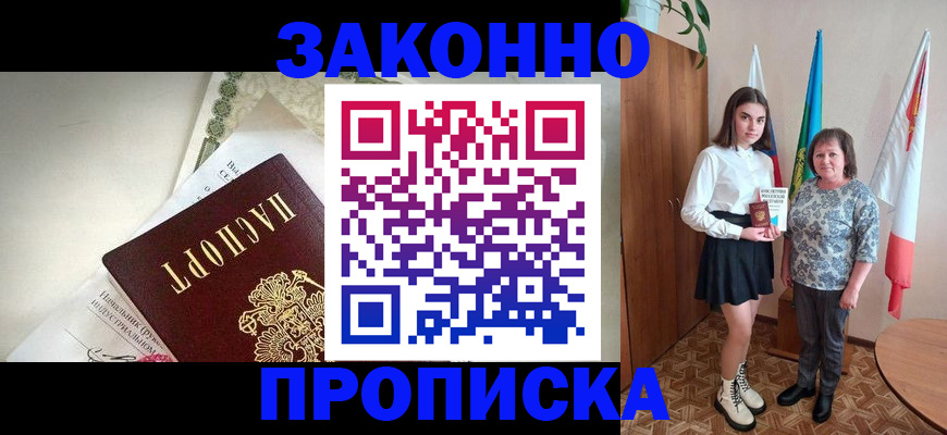 прописка для школы в Шлиссельбурге