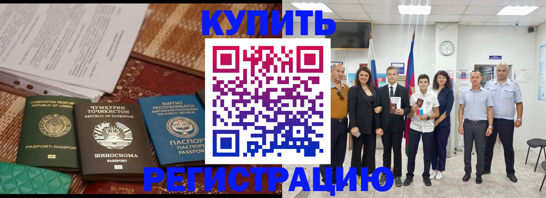 временная регистрация гарантия в Шлиссельбурге