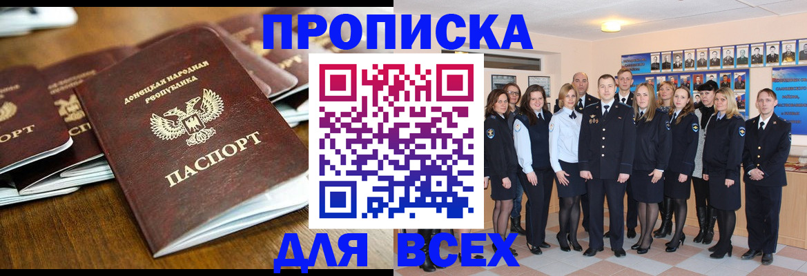 прописка поиск в Шлиссельбурге