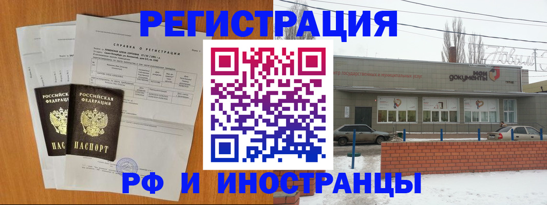 купить прописку в Шлиссельбурге